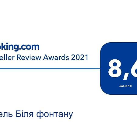 Готель Біля Фонтану Vinnitsa Eksteriør bilde